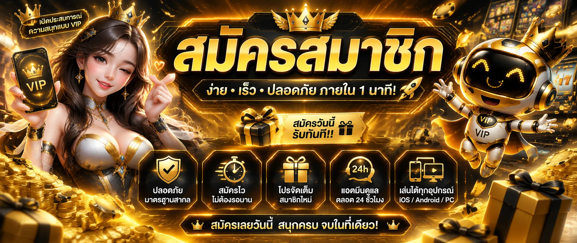 จุดเด่นของลอตเตอรี่สยามพลัส อัตราจ่ายสูง จ่ายจริง ถอนไว