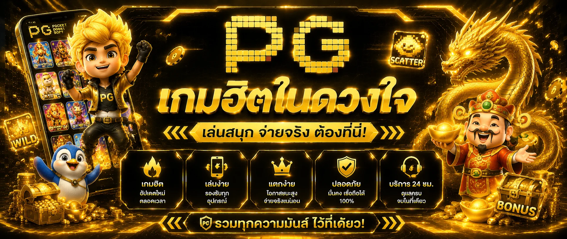 สล็อตออนไลน์สยามพลัส รวมค่ายเกมสล็อตชั้นนำ